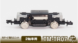 Tomytec X314547 - N - Fahrgestell TM-TR07, motorisiert